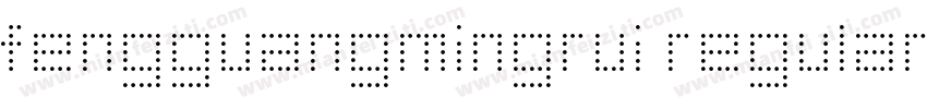 fengguangmingrui regular字体转换